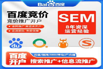 SEM竞价代运营公司案例详解：如何制定有效的竞价策略