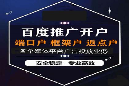 搜索开户返点案例解析：轻松赚取收益